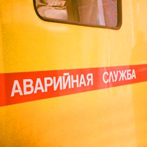 Аварийные службы Карачаевска