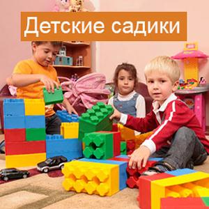 Детские сады Карачаевска