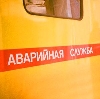 Аварийные службы в Карачаевске