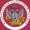 Налоговые инспекции, службы в Карачаевске