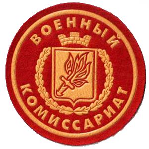 Военкоматы, комиссариаты Карачаевска